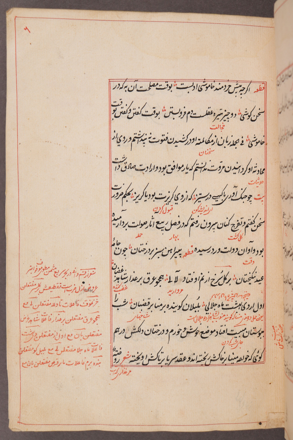 Folio 6 recto (15 a)